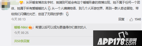奇迹暖暖手游主角发新曲