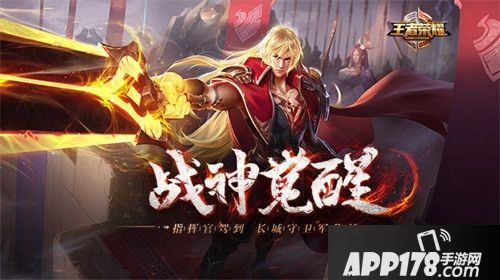 王者荣耀新版本福利来袭