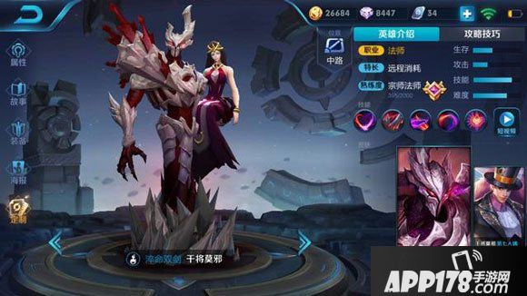 王者荣耀干将莫邪新皮肤曝光 孙尚香星元皮肤制作完成