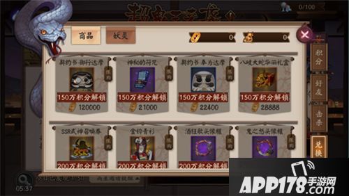 阴阳师超鬼王来袭