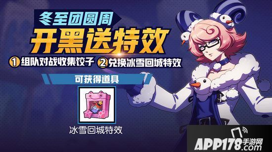 非人学园12月19日不停服更新公告 神秘圣诞时装即将上架 