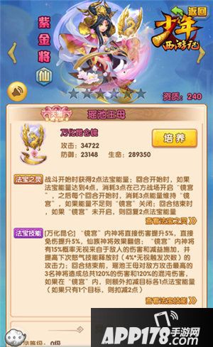 少年西游记全新资料片宿命轮回今日上线