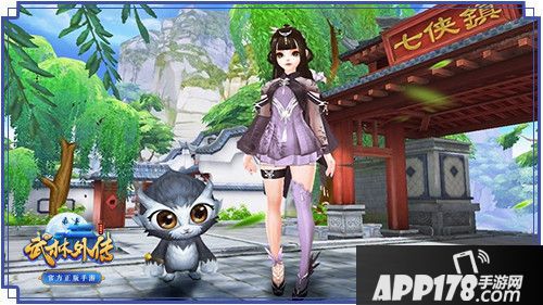 武林外传手游新职