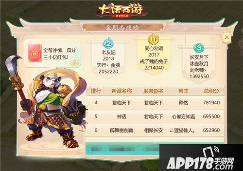 大话西游手游全新资料片正式开启