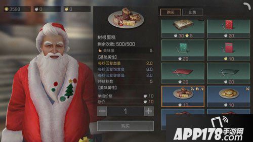 明日之后树根蛋糕获得<a href=http://www.app178.com/gonglue/ target=_blank class=infotextkey>攻略</a>