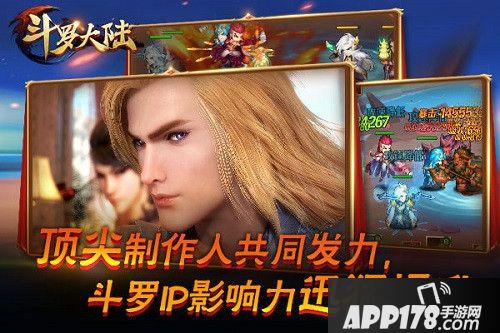 新斗罗大陆斗罗十年