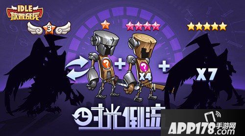 放置奇兵放置圣诞季来袭