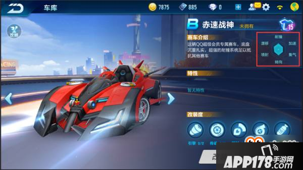 QQ飞车手游赤速战神和音速战神对比