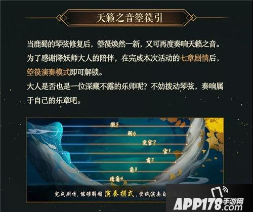 神都夜行录开启全民演绎国乐活动