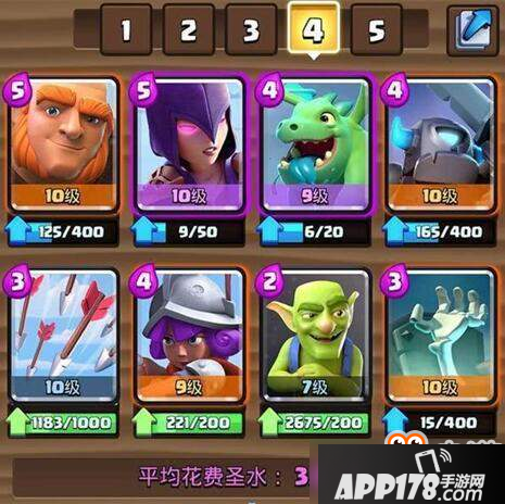 《皇室战争》天梯上分难？学一下天梯上流行卡组