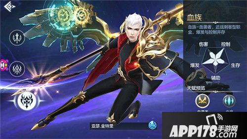 封龙战纪职业介绍