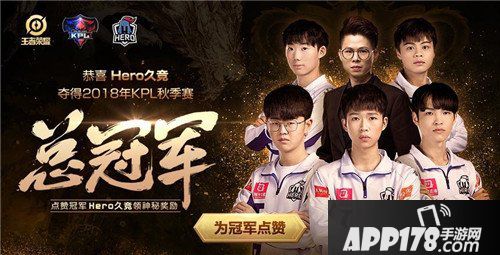 王者荣耀12月25日更新公告 KPL秋季赛系列活动来袭