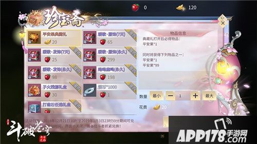 斗破苍穹手游冬日福利活动