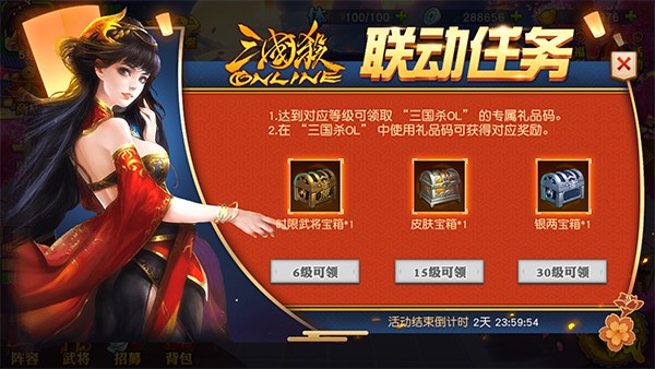 三国杀名将传最佳组合 玩家如何进行武将搭配