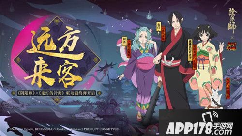 阴阳师鬼灯的冷彻联动开启