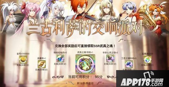 梦幻模拟战手游12月27日更新公告 兰古利萨的交响派对