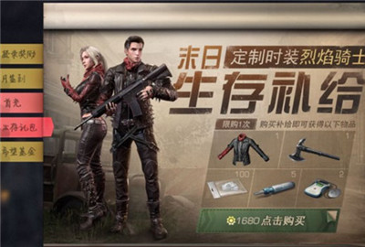 《明日之后》UMP9和汤姆逊哪个好