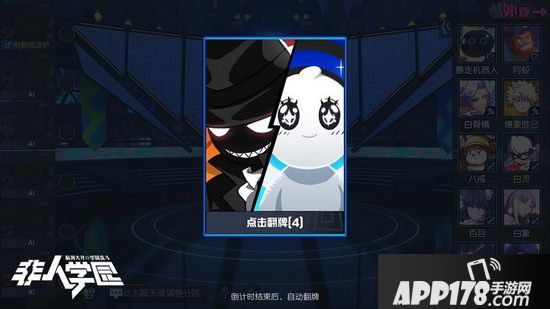 非人学园全新玩法卧底战争提前曝光