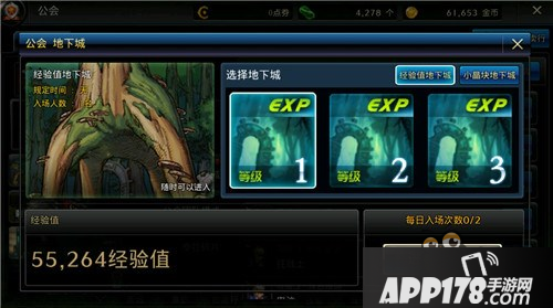 dnf手游公会有什么用 如何创建公会