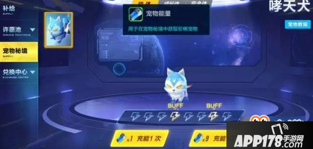 qq飞车手游宠物能量怎么得 宠物能量有什么用