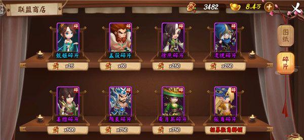 三国大亨无限金币