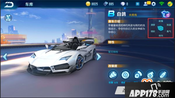 QQ飞车手游白马王子专属座驾 白鸽和白灵哪个更实用