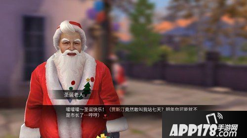 明日之后圣诞老人在哪