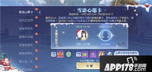 镇魔曲圣诞活动温暖开启