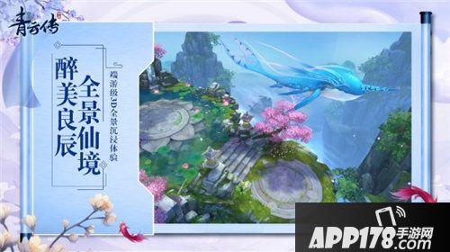 青云传今日公测开启