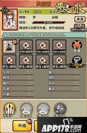 恶灵退散全新SSR风雪姬上线