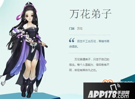《剑网3指尖江湖》万花加点推荐万花技能介绍详细攻略