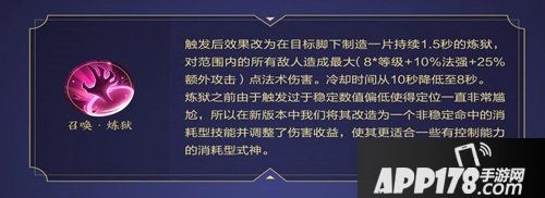 决战平安京阴阳术系统调整