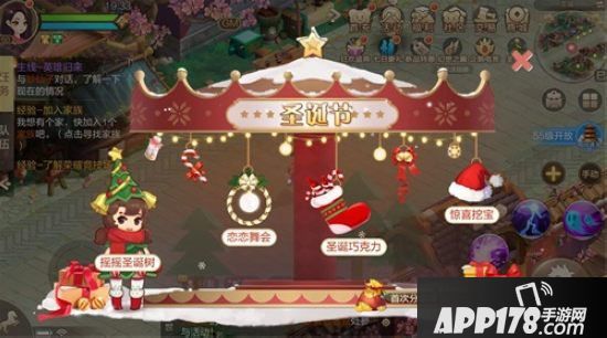 自由幻想手游冬季恋歌 快来打雪仗