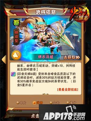 少年三国志彩金武将今日登场