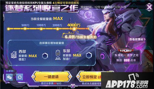 王者荣耀12月25日更新公告 KPL秋季赛系列活动来袭