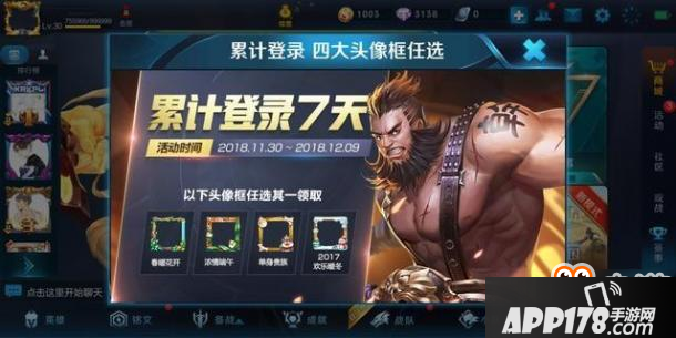 王者荣耀-新活动开启4款相框必得其一，战队改名卡获取方式一览