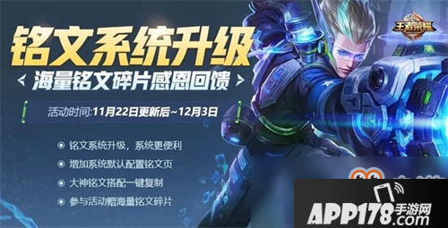 不容错过！王者荣耀新版本福利雨来袭