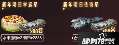 明日之后新年寄语活动来袭 许愿赢取海量好礼