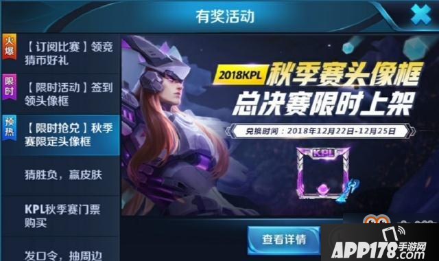 王者荣耀冬日暖阳四重福利活动解析
