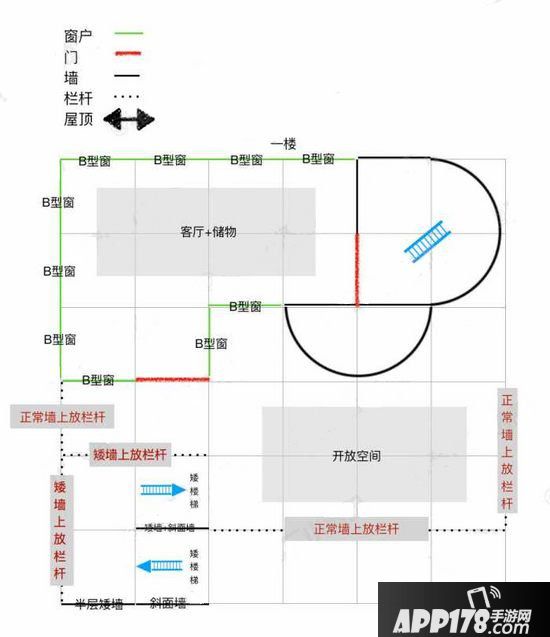 明日之后爱心房子设计图纸