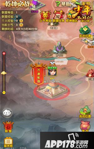 少年西游记全新资料片宿命轮回今日上线