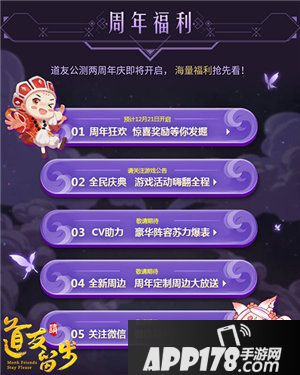 道友请留步紫金曜世悬念站上线