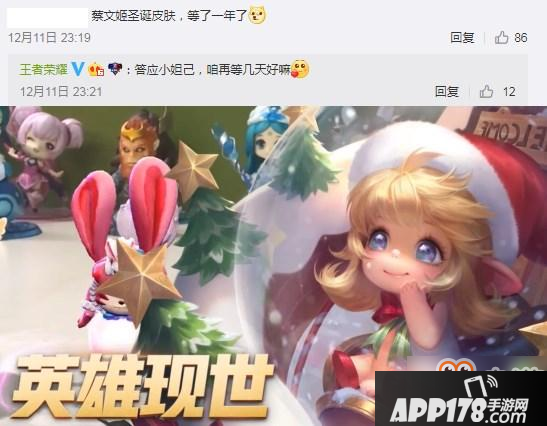 王者荣耀：李信胜率暴跌，铠胜率上涨，蔡文姬圣诞皮肤即将上线