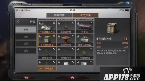 明日之后多色箱型木桌制作配方<a href=http://www.app178.com/gonglue/ target=_blank class=infotextkey>攻略</a>