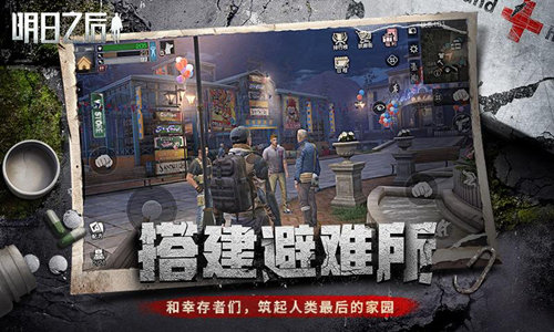 明日之后怎么和好友一起盖房子