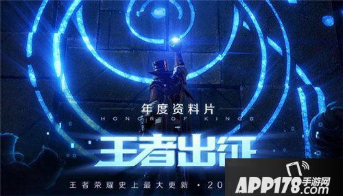 王者荣耀王者峡谷巨变 新地图或1月份上线