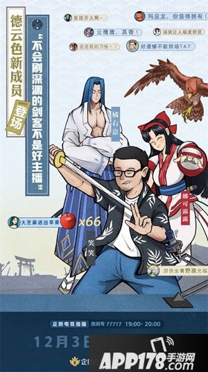 侍魂胧月传说今日上线 