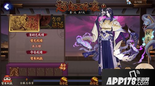 阴阳师超鬼王来袭