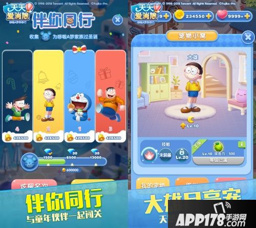 天天爱消除哆啦A梦圣诞暖心版本