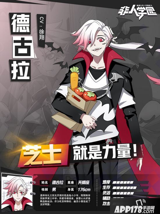 非人学园神秘怪盗来信 新英雄吸血鬼邀你加入圣诞狂欢夜